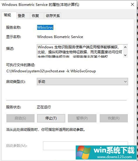 Windows Biometric ServiceԹر