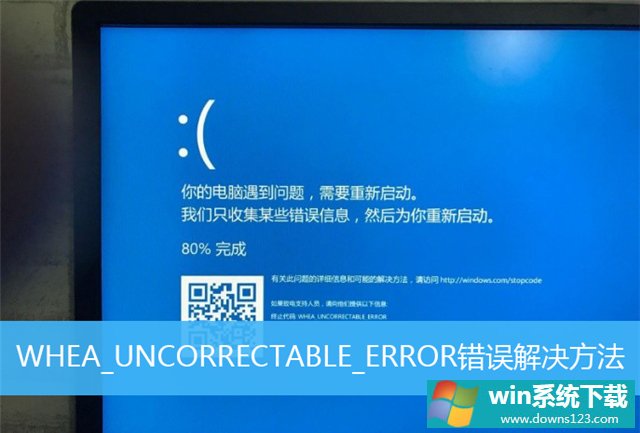 whea_uncorrectable_error