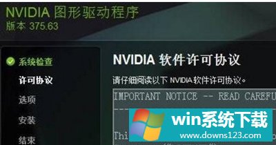 Nvidia Geforce ExperienceЧ