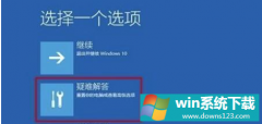 Win10ʧ޷ϵͳĽ취