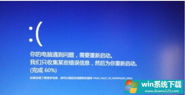 Win10PAGE_FAULT_IN_NONPAGED_AREA