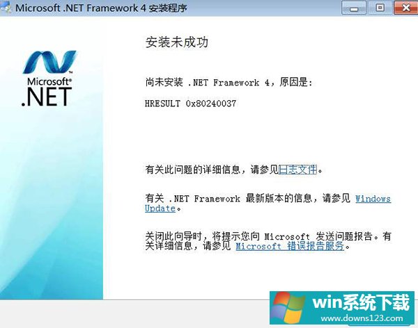 װ.Net Framework 4.0ʧܵʾhr