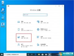 Win10 1909ʼ˵ͼ겻ˣʼ˵ͼ겻˽