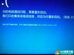 Win10ʾBAD SYSTEM CONFIG INFOô죿ʾBAD SYSTEM CONFIG INFOĽ취