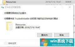 Win10ɾҪtrustedinstallerȨ޵ļķ