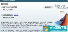 Win10 1709MATLAB R2014aʾô죿
