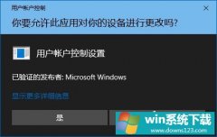 UACʲôWindows10ʹԸUACȼķ