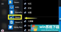 Win10޷Steamô죿Win10޷SteamĽ